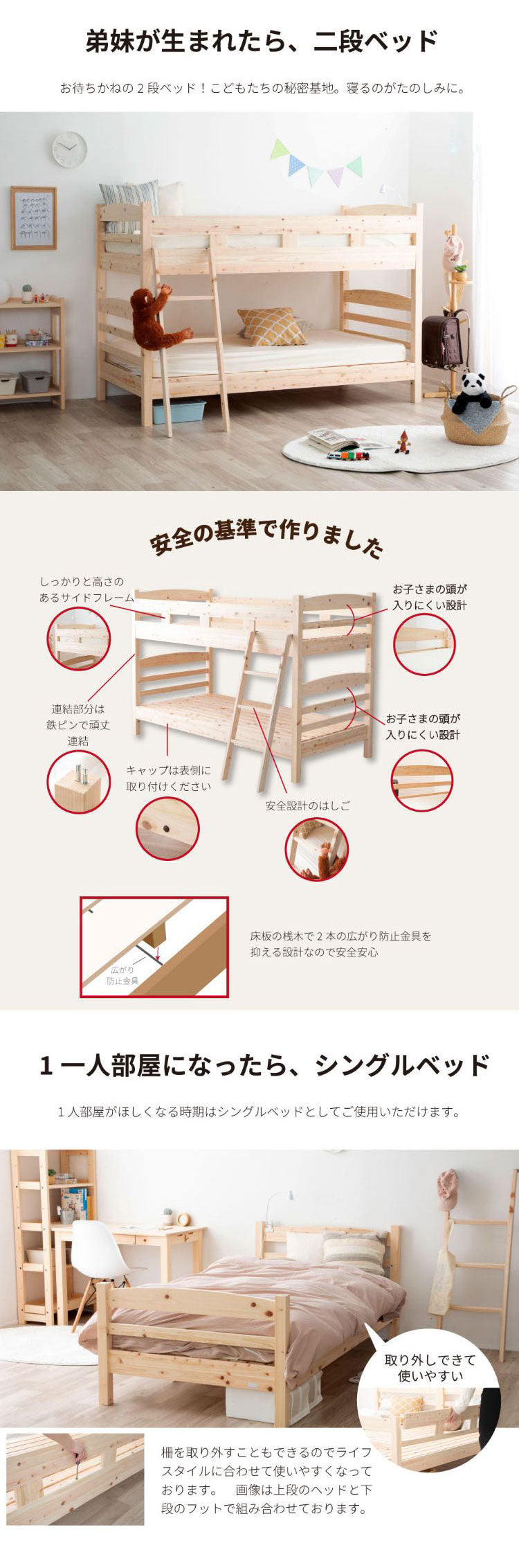 源ベッド 2-279 S ロングユース檜2段ベッド+M6071S 三つ折りマット シングル マットレス付き マットレスセット マットレス付きベッドフレーム マットレス付きベッド ベッド 寝具 インテリア 家具(代引不可)
