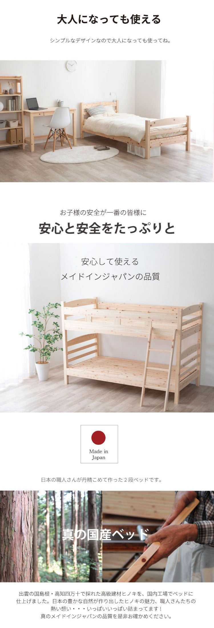 源ベッド 2-279 S ロングユース檜2段ベッド+M6071S 三つ折りマット シングル マットレス付き マットレスセット マットレス付きベッドフレーム マットレス付きベッド ベッド 寝具 インテリア 家具(代引不可)