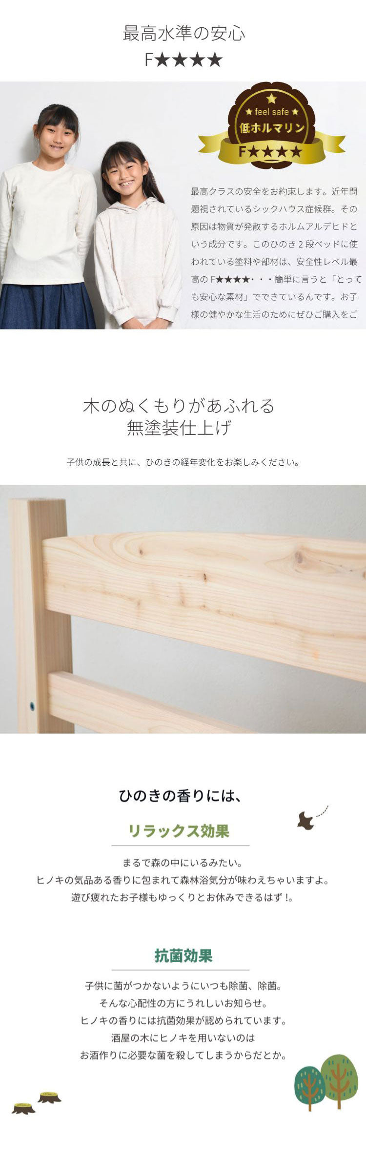 源ベッド 2-279 S ロングユース檜2段ベッド+M6071S 三つ折りマット シングル マットレス付き マットレスセット マットレス付きベッドフレーム マットレス付きベッド ベッド 寝具 インテリア 家具(代引不可)