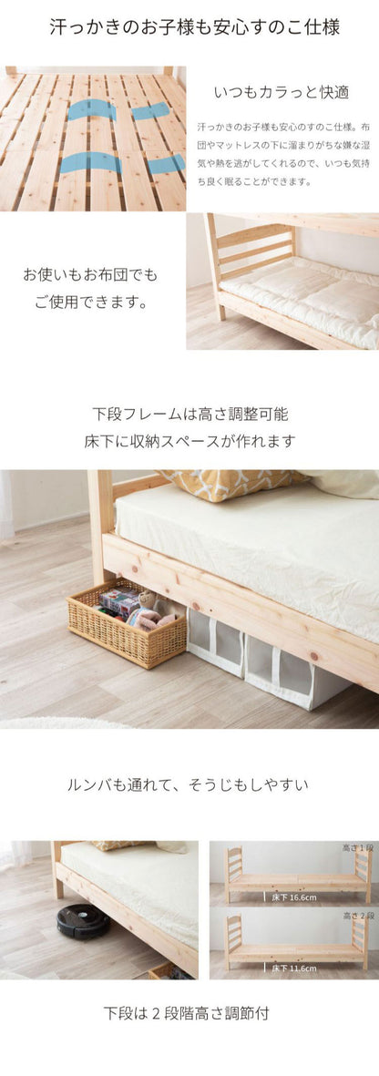 源ベッド 2-279 S ロングユース檜2段ベッド+M6071S 三つ折りマット シングル マットレス付き マットレスセット マットレス付きベッドフレーム マットレス付きベッド ベッド 寝具 インテリア 家具(代引不可)