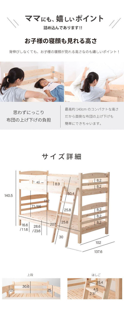 源ベッド 2-279 S ロングユース檜2段ベッド+M6071S 三つ折りマット シングル マットレス付き マットレスセット マットレス付きベッドフレーム マットレス付きベッド ベッド 寝具 インテリア 家具(代引不可)