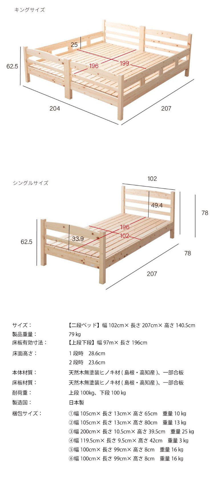 源ベッド 2-279 S ロングユース檜2段ベッド+M6071S 三つ折りマット シングル マットレス付き マットレスセット マットレス付きベッドフレーム マットレス付きベッド ベッド 寝具 インテリア 家具(代引不可)
