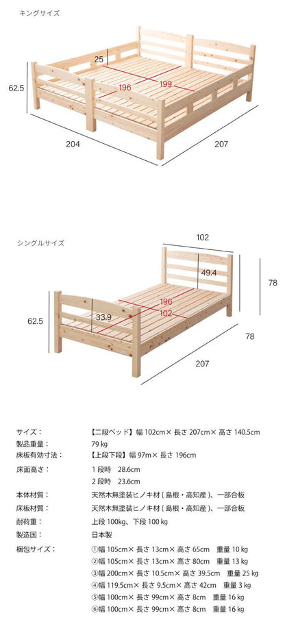 源ベッド 2-279 S ロングユース檜2段ベッド+M6071S 三つ折りマット シングル マットレス付き マットレスセット マットレス付きベッドフレーム マットレス付きベッド ベッド 寝具 インテリア 家具(代引不可)