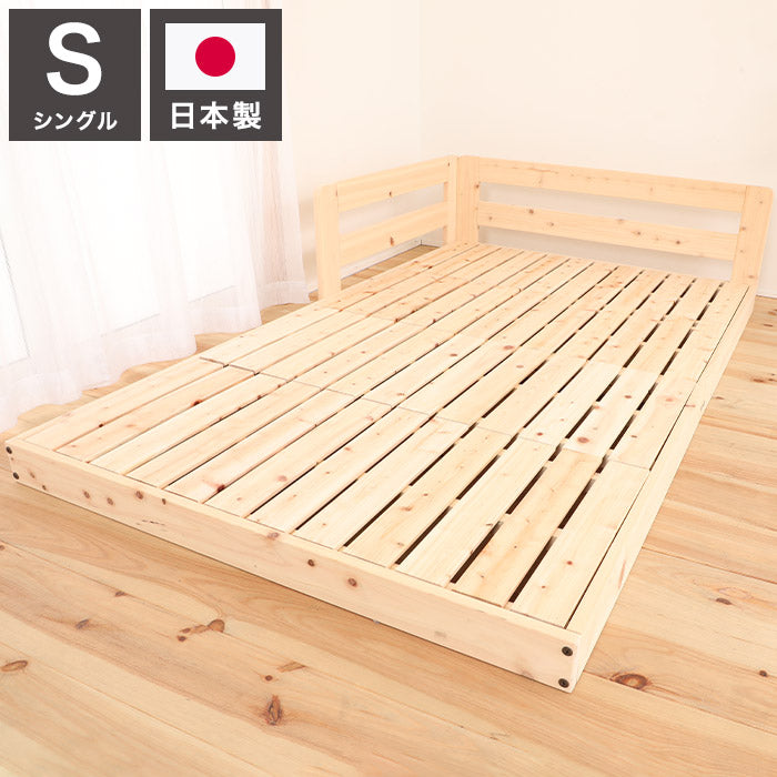 ベッドフレーム シングル ピッタリ並べて使えるサイドガード付き国産ひのきすのこベッド ベットフレーム ベッド ベット 寝具 インテリア 家具 TCB280 S シングルサイズ Sサイズ(代引不可)
