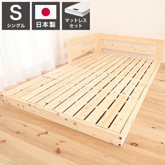 源ベッド TCB280 S 夜香スタンダード660 シングル マットレス付き マットレスセット マットレス付きベッドフレーム マットレス付きベッド ベッド 寝具 インテリア 家具(代引不可)