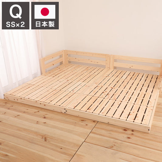 ベッドフレーム クイーン ピッタリ並べて使えるサイドガード付き国産ひのきすのこベッド ベットフレーム ベッド ベット 寝具 インテリア 家具 TCB280 Q(SSx2) クイーンサイズ Qサイズ ファミリー(代引不可)
