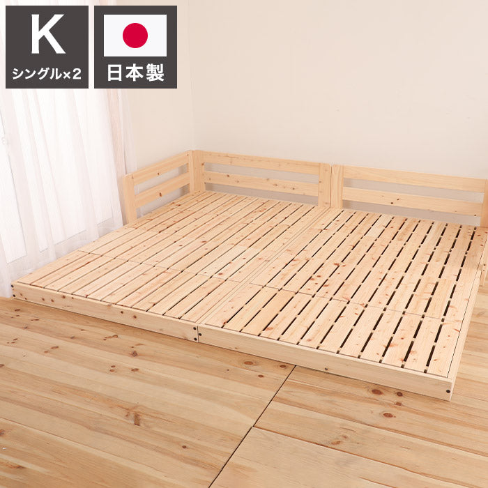 ベッドフレーム キング ピッタリ並べて使えるサイドガード付き国産ひのきすのこベッド ベットフレーム ベッド ベット 寝具 インテリア 家具 TCB280 K(S×2) キングサイズ Kサイズ ファミリー(代引不可)