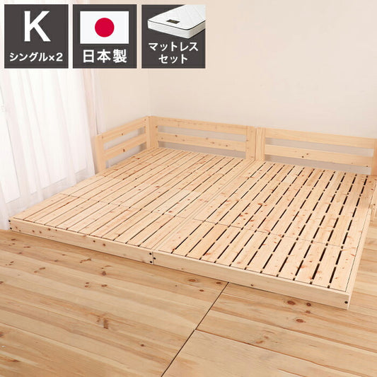 源ベッド TCB280 K(S×2) 夜香スタンダード660 キング シングル×2 マットレス付き マットレスセット マットレス付きベッドフレーム マットレス付きベッド ベッド 寝具 インテリア 家具(代引不可)