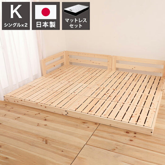 源ベッド TCB280 K(S×2) 夜香プレミアム628 キング シングル×2 マットレス付き マットレスセット マットレス付きベッドフレーム マットレス付きベッド ベッド 寝具 インテリア 家具(代引不可)