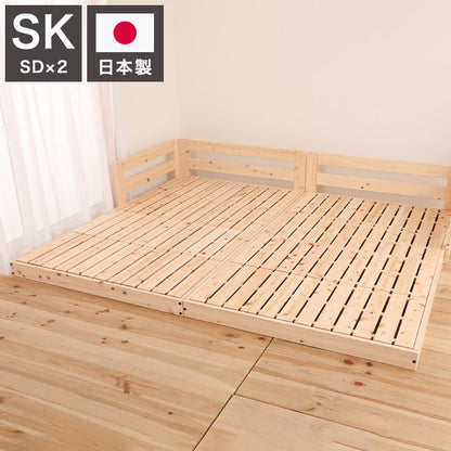 ベッドフレーム スーパーキング ピッタリ並べて使えるサイドガード付き国産ひのきすのこベッド ベットフレーム ベッド ベット 寝具 インテリア 家具 TCB280 SK(SD×2) スーパーキングサイズ(代引不可)