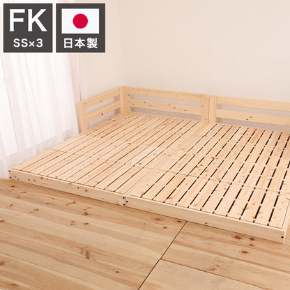 ベッドフレーム ファミリーキング ピッタリ並べて使えるサイドガード付き国産ひのきすのこベッド ベットフレーム ベッド ベット 寝具 インテリア 家具 TCB280 FK(SS×3) ファミリーキング(代引不可)