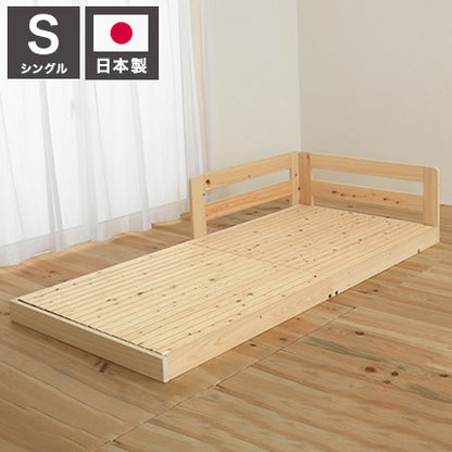 ベッドフレーム シングル ピッタリ並べて使えるサイドガード付き国産ひのきすのこベッド 繊細すのこ ベットフレーム ベッド ベット 寝具 インテリア 家具 TCB281 S 繊細スノコ シングルサイズ Sサイズ(代引不可)