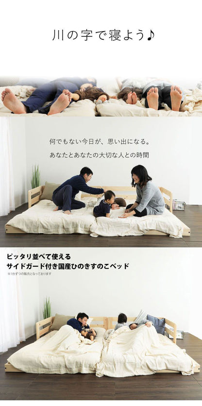 ベッドフレーム キング ピッタリ並べて使えるサイドガード付き国産ひのきすのこベッド 繊細すのこ ベットフレーム ベッド ベット 寝具 インテリア 家具 TCB281 K 繊細スノコ(S×2) キングサイズ(代引不可)