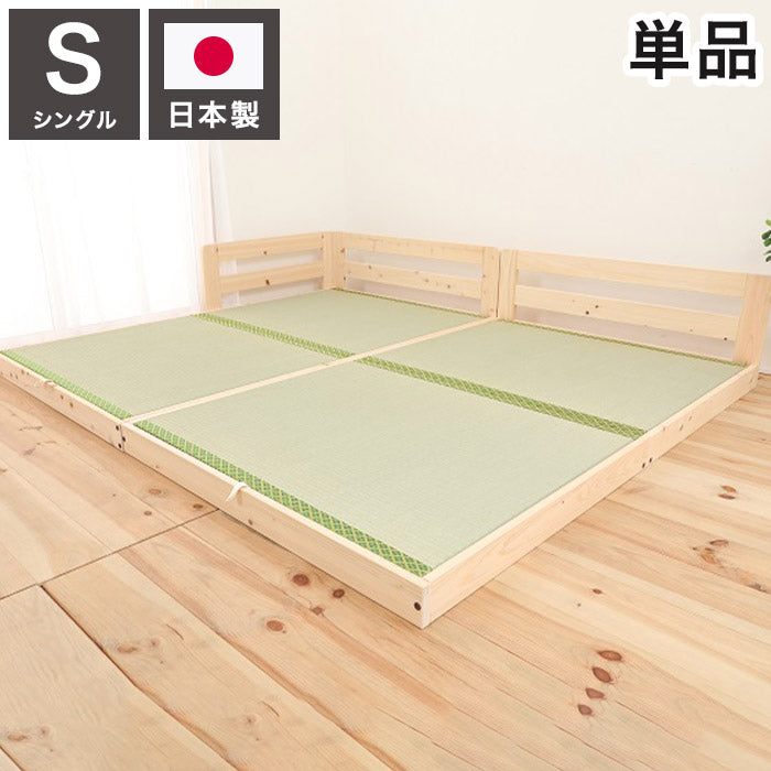 ベッドフレーム シングル ピッタリ並べて使えるサイドガード付き国産ひのきすのこベッド い草床板 ベットフレーム ベッド ベット 寝具 インテリア 家具 TCB281 S い草床板 シングルサイズ Sサイズ(代引不可)