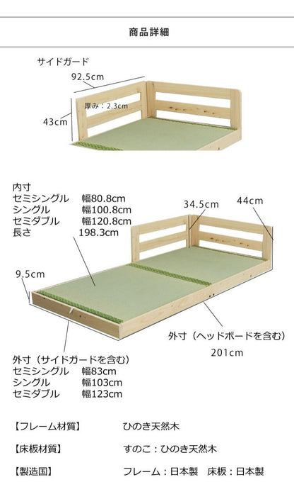 ベッドフレーム スーパーキング ピッタリ並べて使えるサイドガード付き国産ひのきすのこベッド い草床板 ベットフレーム ベッド ベット 寝具 インテリア 家具 TCB281 SK い草床板(SD×2)(代引不可)