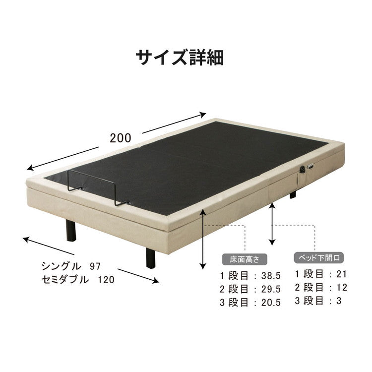 電動ベッド シングル (A)5-002 S 電動ベッド スリーピー フレームのみ ベッド ベット 寝具 インテリア 家具 新生活 一人暮らし 電動リクライニング(代引不可)