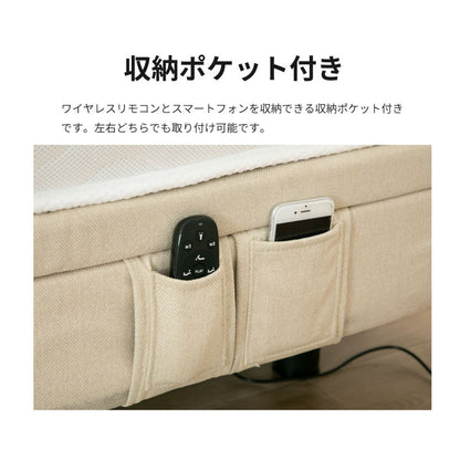 電動ベッド シングル (A)5-002 S 電動ベッド スリーピー フレームのみ ベッド ベット 寝具 インテリア 家具 新生活 一人暮らし 電動リクライニング(代引不可)