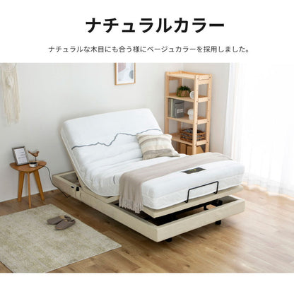 電動ベッド シングル (A)5-002 S 電動ベッド スリーピー フレームのみ ベッド ベット 寝具 インテリア 家具 新生活 一人暮らし 電動リクライニング(代引不可)