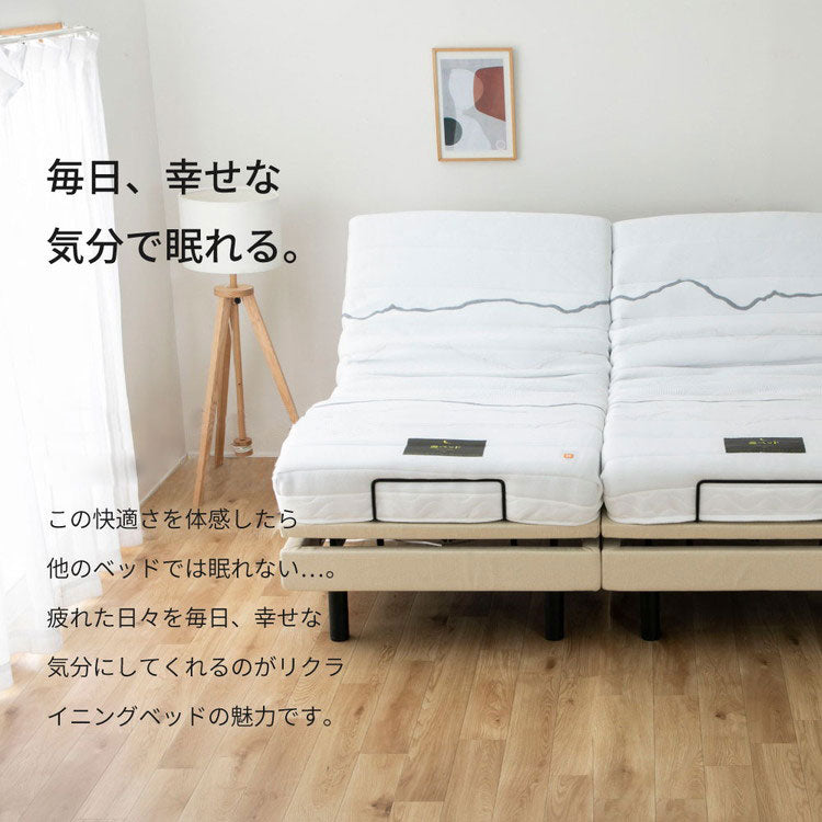 電動ベッド シングル (A)5-002 S 電動ベッド スリーピー フレームのみ ベッド ベット 寝具 インテリア 家具 新生活 一人暮らし 電動リクライニング(代引不可)