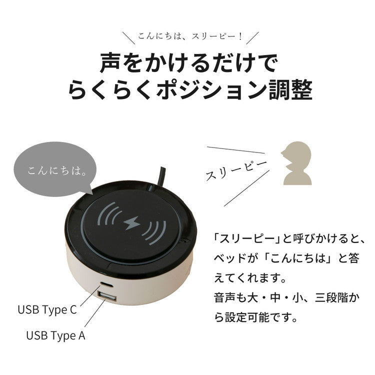 電動ベッド セミダブル (A)5-002 SD 電動ベッド スリーピー フレームのみ ベッド ベット 寝具 インテリア 家具 新生活 一人暮らし 電動リクライニング(代引不可)