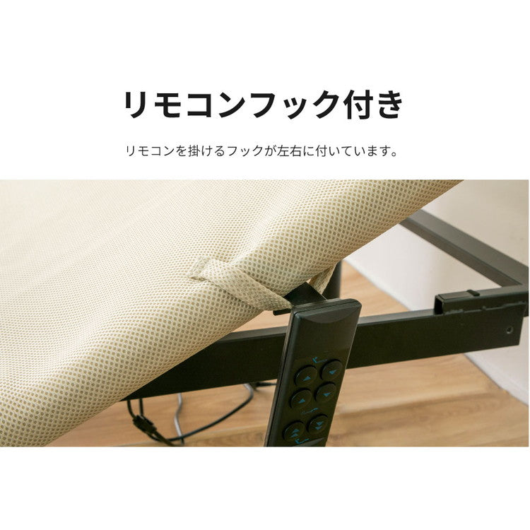 電動ベッド シングル (A)5-003 S 電動ベッド ヘンロ フレームのみ ベッド ベット 寝具 インテリア 家具 新生活 一人暮らし 電動リクライニング(代引不可)