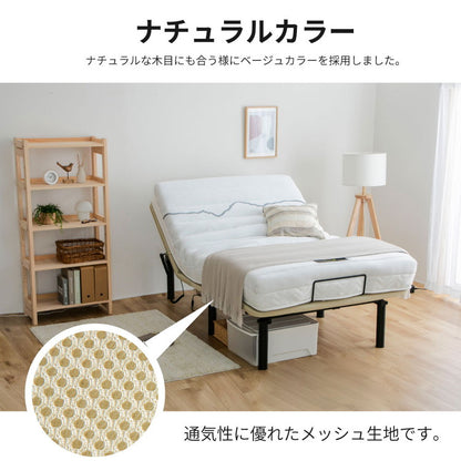電動ベッド シングル (A)5-003 S 電動ベッド ヘンロ フレームのみ ベッド ベット 寝具 インテリア 家具 新生活 一人暮らし 電動リクライニング(代引不可)