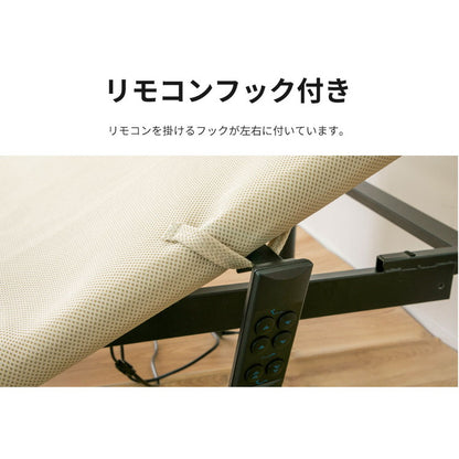 電動ベッド セミダブル (A)5-003 SD 電動ベッド ヘンロ フレームのみ ベッド ベット 寝具 インテリア 家具 新生活 一人暮らし 電動リクライニング(代引不可)