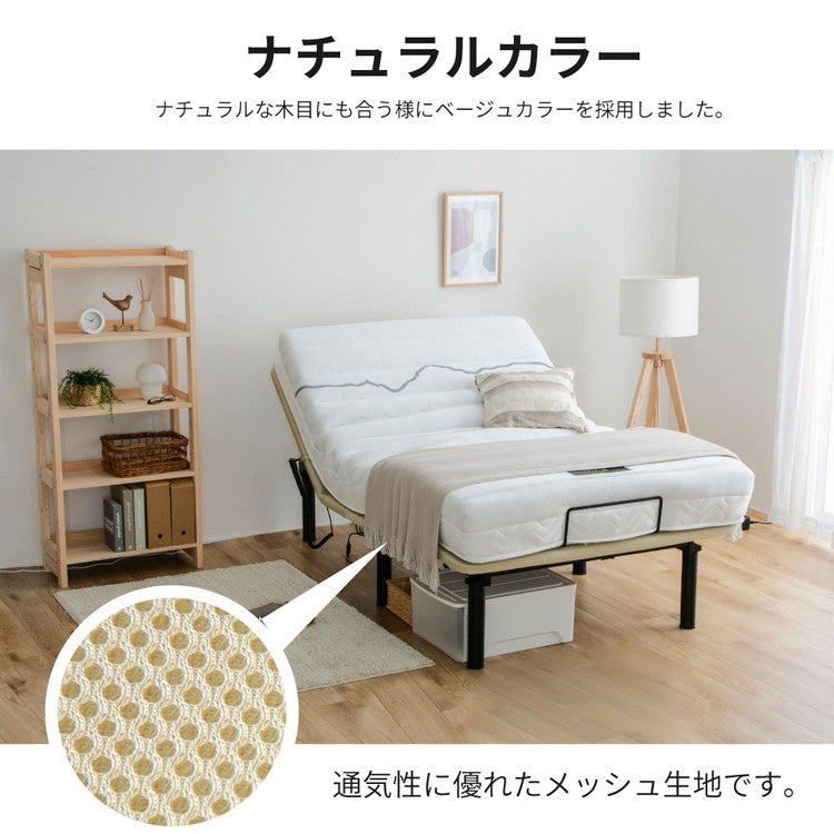 電動ベッド セミダブル (A)5-003 SD 電動ベッド ヘンロ フレームのみ ベッド ベット 寝具 インテリア 家具 新生活 一人暮らし 電動リクライニング(代引不可)