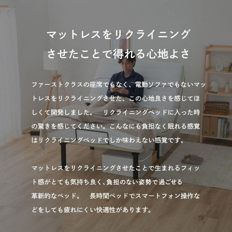 電動ベッド セミダブル (A)5-003 SD 電動ベッド ヘンロ フレームのみ ベッド ベット 寝具 インテリア 家具 新生活 一人暮らし 電動リクライニング(代引不可)