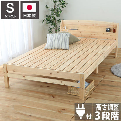 ベッドフレーム シングル 高さが選べるすのこベッド ベットフレーム ベッド ベット 寝具 インテリア 家具 TCB534 S スノコ シングルサイズ Sサイズ(代引不可)