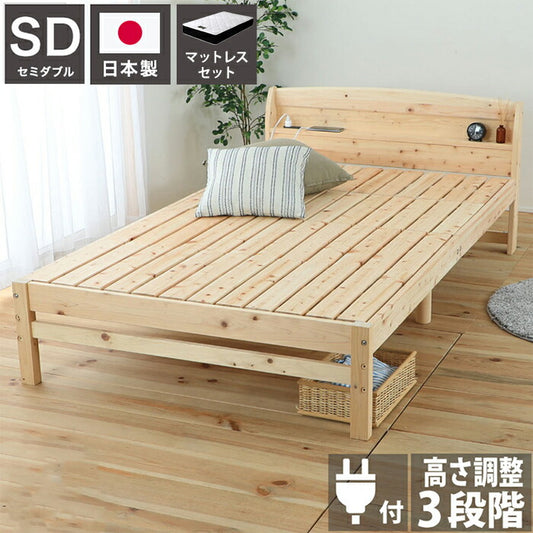 源ベッド TCB534 SD 夜香プレミアム628 セミダブル マットレス付き マットレスセット マットレス付きベッドフレーム マットレス付きベッド ベッド 寝具 インテリア 家具(代引不可)