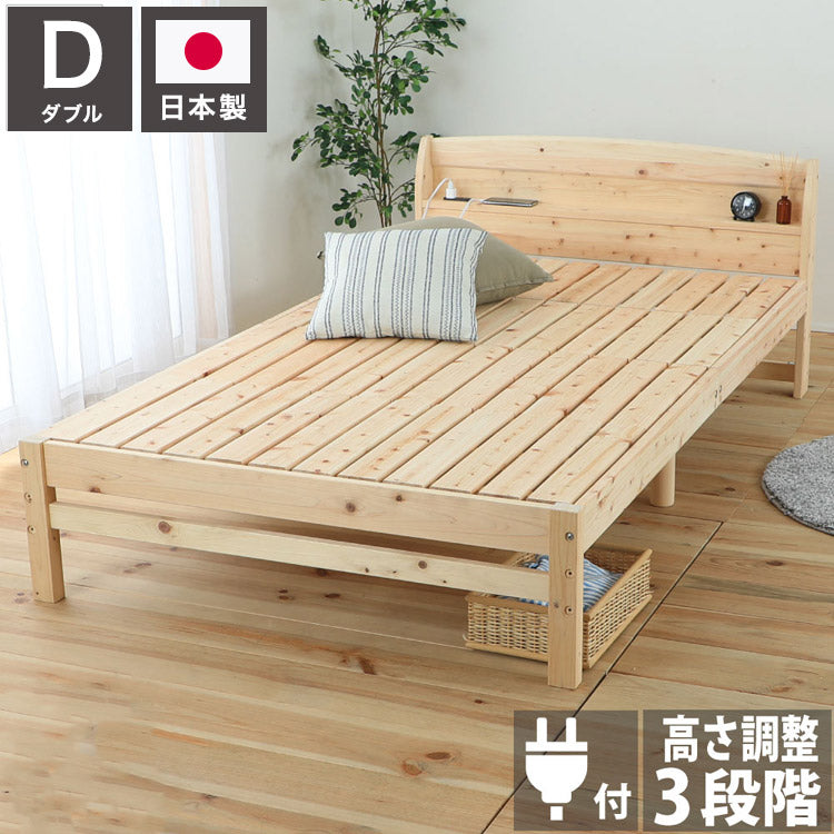 ベッドフレーム ダブル 高さが選べるすのこベッド ベットフレーム ベッド ベット 寝具 インテリア 家具 TCB534 D スノコ ダブルサイズ Dサイズ(代引不可)