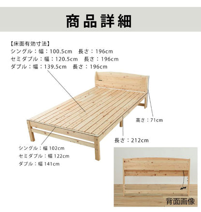 ベッドフレーム セミダブル 高さが選べるすのこベッド 繊細すのこ ベットフレーム ベッド ベット 寝具 インテリア 家具 TCB534 SD 繊細スノコ セミダブルサイズ SDサイズ(代引不可)