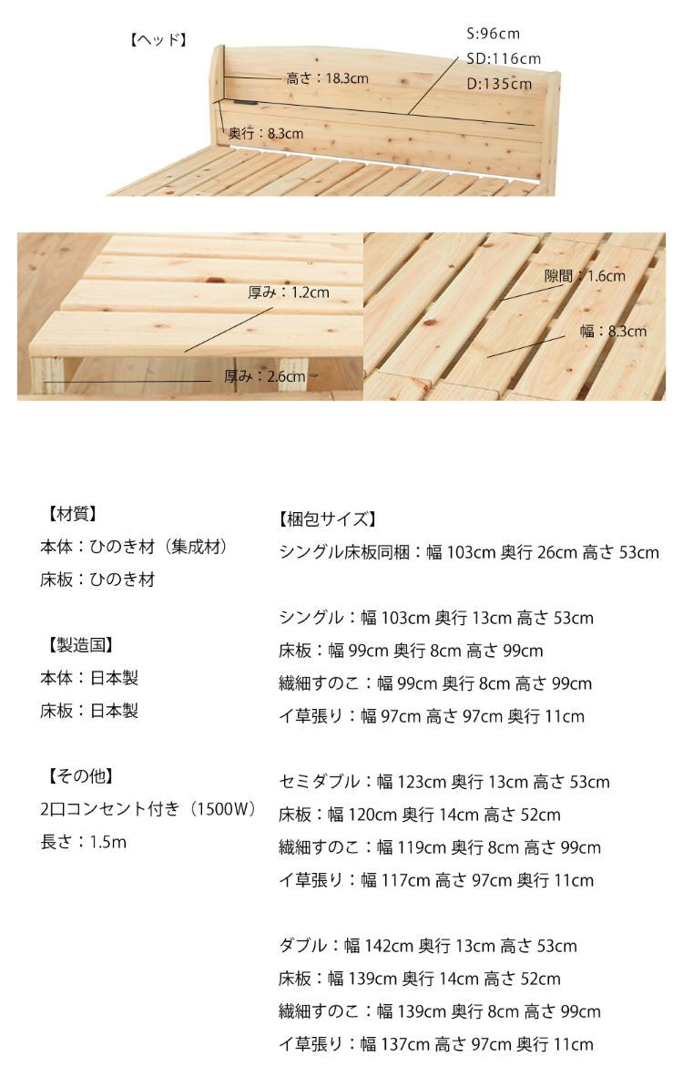 ベッドフレーム セミダブル 高さが選べるすのこベッド 繊細すのこ ベットフレーム ベッド ベット 寝具 インテリア 家具 TCB534 SD 繊細スノコ セミダブルサイズ SDサイズ(代引不可)