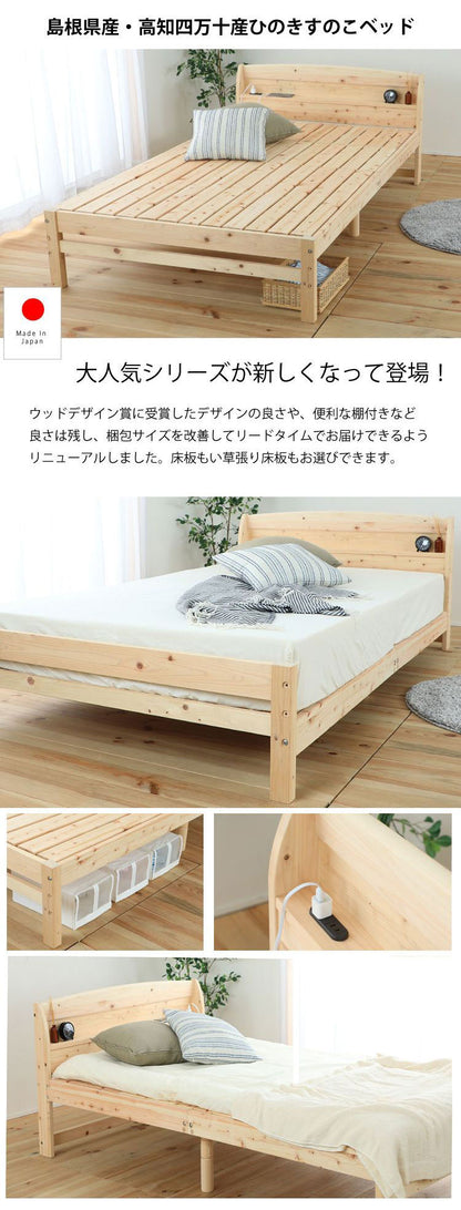 ベッドフレーム セミダブル 高さが選べるすのこベッド 繊細すのこ ベットフレーム ベッド ベット 寝具 インテリア 家具 TCB534 SD 繊細スノコ セミダブルサイズ SDサイズ(代引不可)