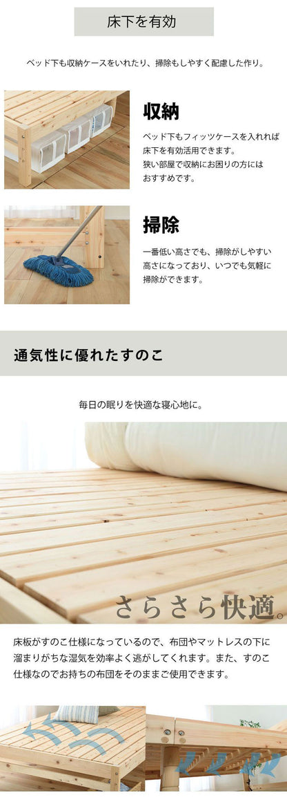 ベッドフレーム セミダブル 高さが選べるすのこベッド 繊細すのこ ベットフレーム ベッド ベット 寝具 インテリア 家具 TCB534 SD 繊細スノコ セミダブルサイズ SDサイズ(代引不可)