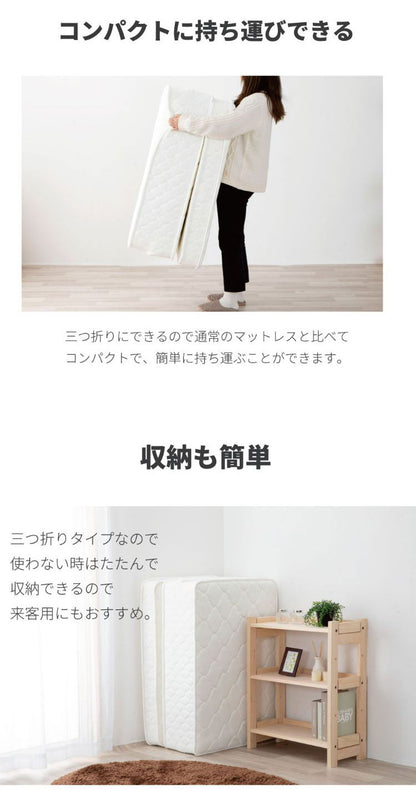 マットレス シングル 薄型三つ折りポケットコイルマットレス 敷布団 敷き布団 マット 寝具 インテリア 家具 M6071 S 三つ折りポケットコイルマットレス シングルサイズ Sサイズ(代引不可)
