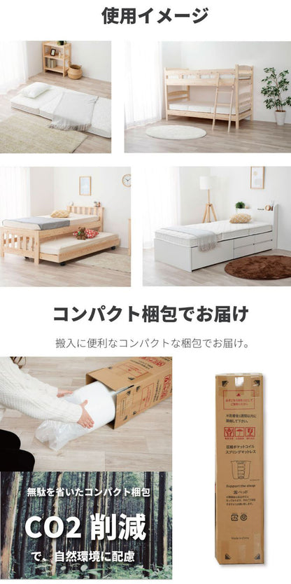 マットレス シングル 薄型三つ折りポケットコイルマットレス 敷布団 敷き布団 マット 寝具 インテリア 家具 M6071 S 三つ折りポケットコイルマットレス シングルサイズ Sサイズ(代引不可)