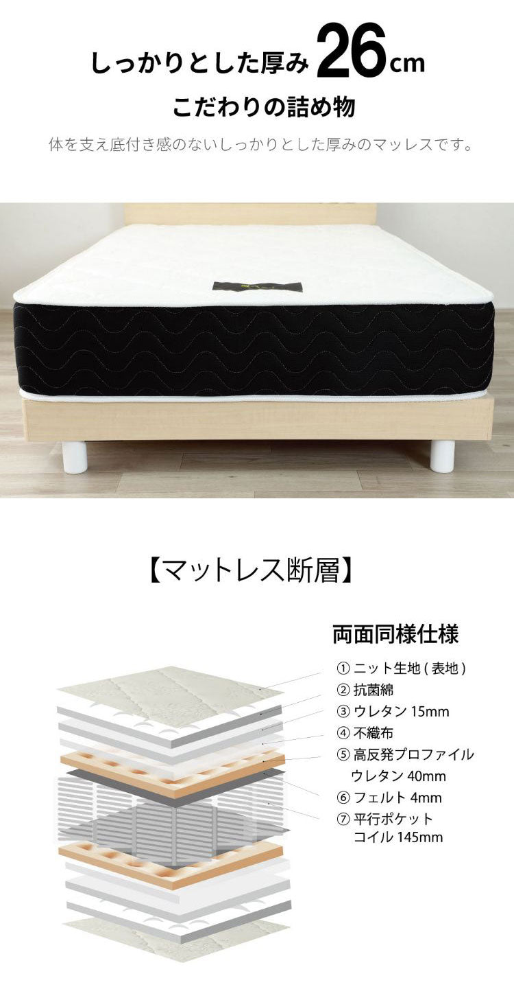 マットレス シングル 国産ポケットコイルマットレス 夜香プレミアム 敷布団 敷き布団 マット 寝具 インテリア 家具 日圧縮P628 夜香プレミアム2 国産マット S シングルサイズ Sサイズ(代引不可)