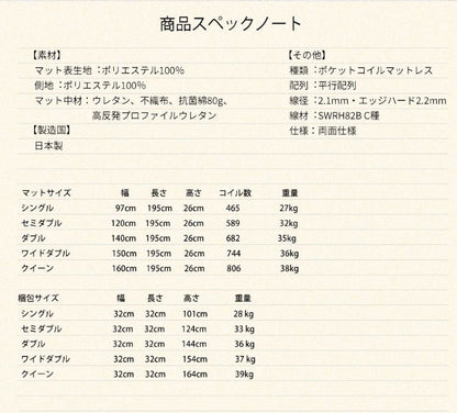 マットレス ダブル 国産ポケットコイルマットレス 夜香プレミアム 敷布団 敷き布団 マット 寝具 インテリア 家具 日圧縮P628 夜香プレミアム2 国産マット D ダブルサイズ Dサイズ(代引不可)