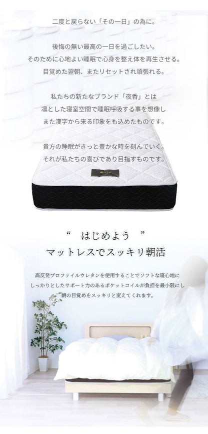 マットレス ダブル 国産ポケットコイルマットレス 夜香プレミアム 敷布団 敷き布団 マット 寝具 インテリア 家具 日圧縮P628 夜香プレミアム2 国産マット D ダブルサイズ Dサイズ(代引不可)