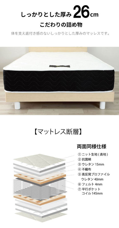 マットレス ワイドダブル 国産ポケットコイルマットレス 夜香プレミアム 敷布団 敷き布団 マット 寝具 インテリア 家具 日圧縮P628 夜香プレミアム2 国産マットW D ワイドダブルサイズ WDサイズ(代引不可)