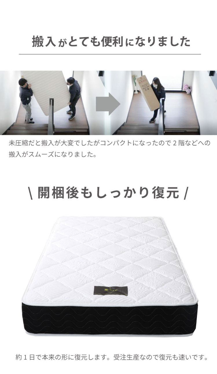 マットレス ワイドダブル 国産ポケットコイルマットレス 夜香プレミアム 敷布団 敷き布団 マット 寝具 インテリア 家具 日圧縮P628 夜香プレミアム2 国産マットW D ワイドダブルサイズ WDサイズ(代引不可)