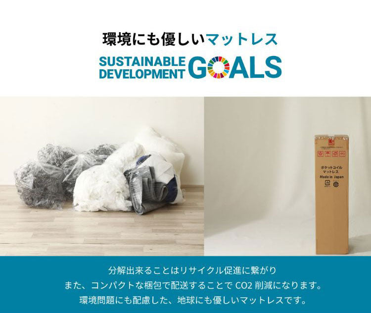 マットレス シングル 国産ポケットコイルマットレス 夜香スタンダード3 敷布団 敷き布団 マット 寝具 インテリア 家具 日圧縮P660 夜香スタンダード3 国産マット S シングルサイズ Sサイズ(代引不可)