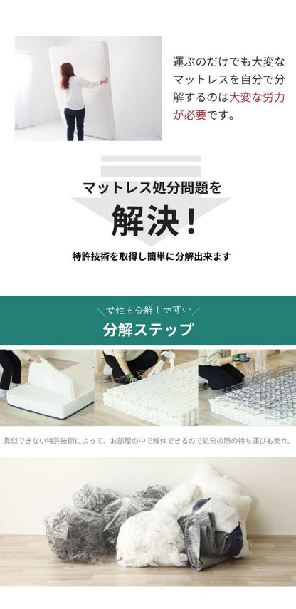 マットレス セミダブル 国産ポケットコイルマットレス 夜香スタンダード3 敷布団 敷き布団 マット 寝具 インテリア 家具 日圧縮P660 夜香スタンダード3 国産マット SD セミダブルサイズ SDサイズ(代引不可)