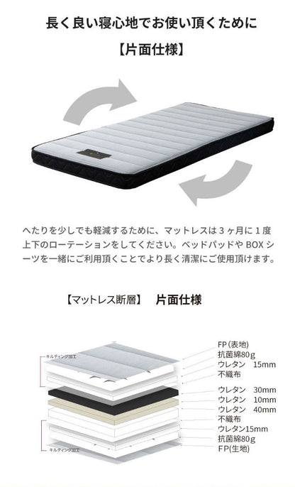 マットレス セミダブル 国産ウレタンマットレス 咲夜ハイフィール 敷布団 敷き布団 マット 寝具 インテリア 家具 日圧縮700 咲夜ハイフィール(ウレタンマット)SD セミダブルサイズ SDサイズ(代引不可)