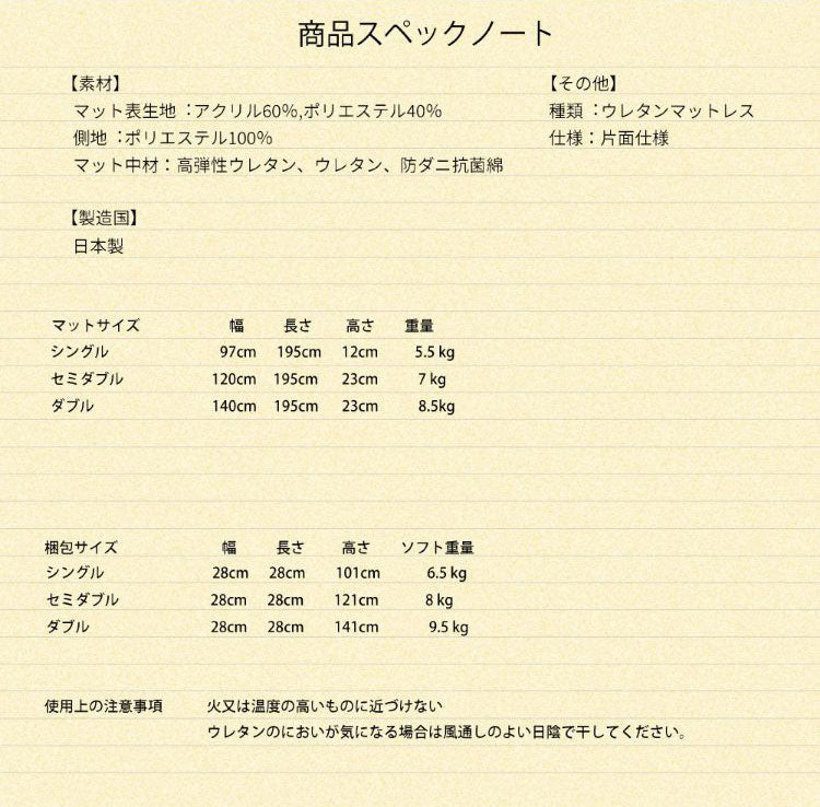 マットレス ダブル 国産ウレタンマットレス 咲夜ハイフィール 敷布団 敷き布団 マット 寝具 インテリア 家具 日圧縮700 咲夜ハイフィール(ウレタンマット)D ダブルサイズ Dサイズ(代引不可)