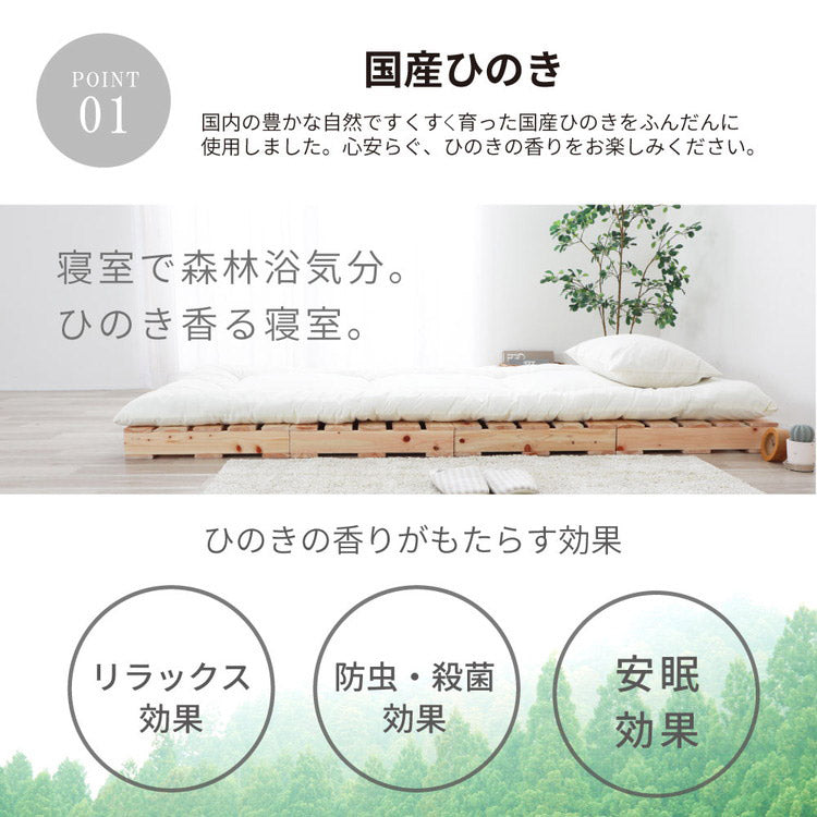 パレットベッド シングル 2-742 S ヒノキパレットベッド ベッド ベット 寝具 インテリア 家具 新生活 一人暮らし ローベッド フロアベッド(代引不可)
