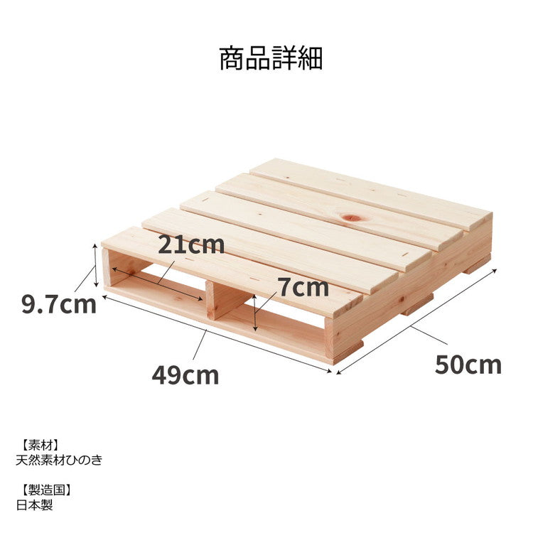 パレットベッド ハーフ 2-745 half1 ヒノキパレットベッド ハーフ 1枚 ベッド ベット 寝具 インテリア 家具 新生活 一人暮らし ローベッド フロアベッド(代引不可)