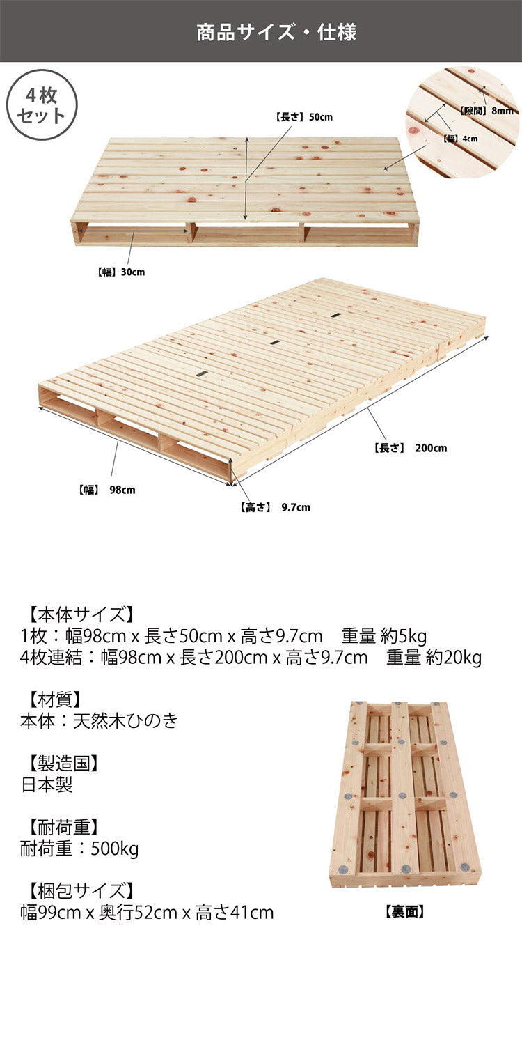 パレットベッド シングル 2-746 S 繊細ヒノキパレットベッド ベッド ベット 寝具 インテリア 家具 新生活 一人暮らし ローベッド フロアベッド(代引不可)
